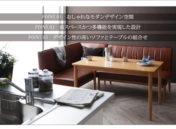 L字型ソファ PUレザーのカフェスタイル・ソファダイニングテーブル